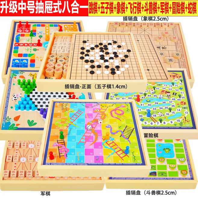 多合一棋盤類跳棋飛行棋五子棋遊戲棋禮品桌遊玩具, 八合一款:八合一款, 1個