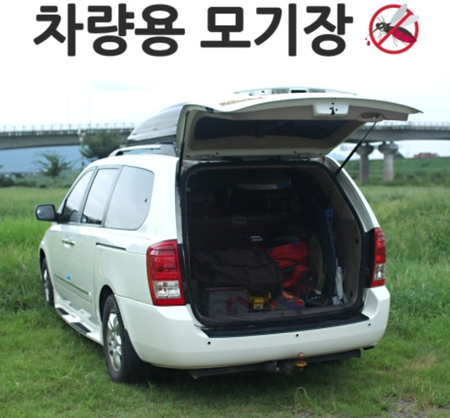 TICHk SUV RV 차박용모기장 트렁크 모기장 방충망 대형 차박용품 블랙