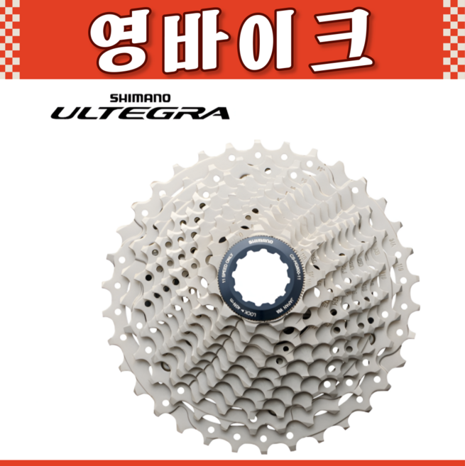 자전거 스프라켓 시마노 울테그라 CS-R8000 11단, 1개