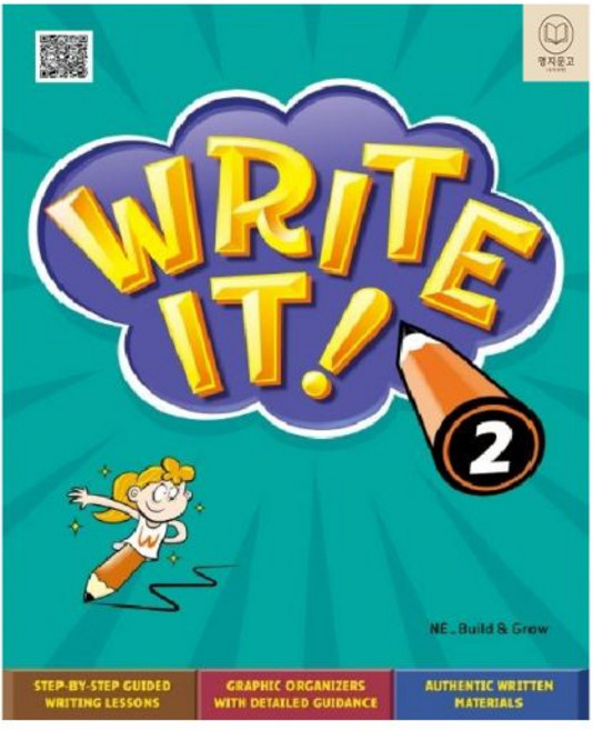 빌드앤그로우 Write it 2 SB+WB