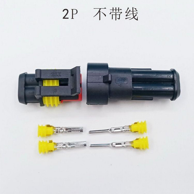 第2款 新品AMP插頭插座 公母防水接插件 對接頭汽車防水連接器, 1個, 2p不帶綫