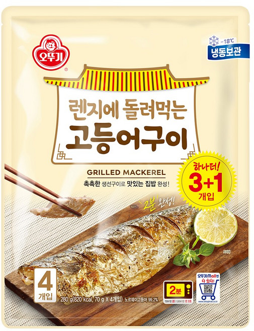 오뚜기 고등어구이 (4입) X 2개 (총 8개), 280g