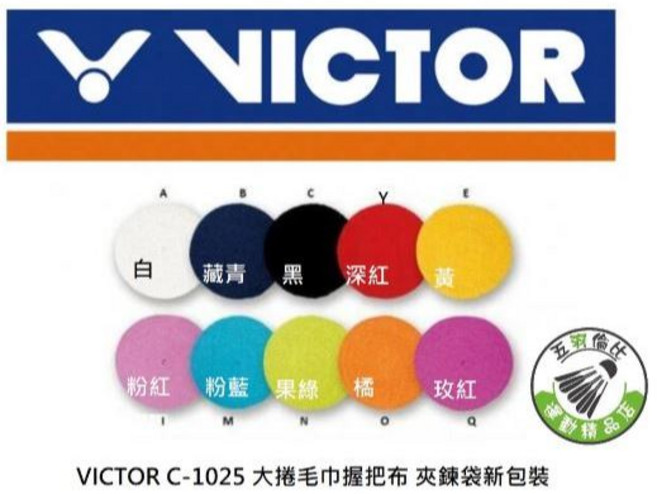 VICTOR C-1025 毛巾握把布, 1個, C-1025 Q 玫紅, C-1025 Q 玫紅