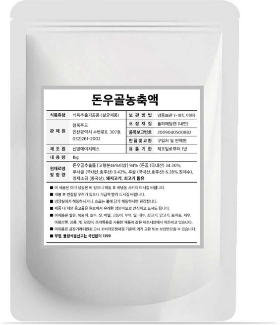 청록푸드 돈우골농축액 1kg 돈골 사골육수, 1개