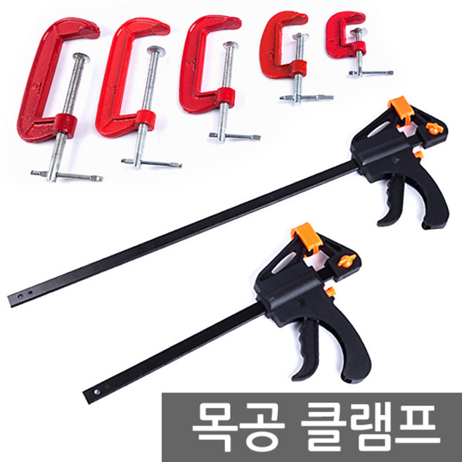 Eagles Trading Vise목공용품 목공공구 바이스 퀵그립 클램프 퀵클램프 2가지종류 12사이즈, 1개