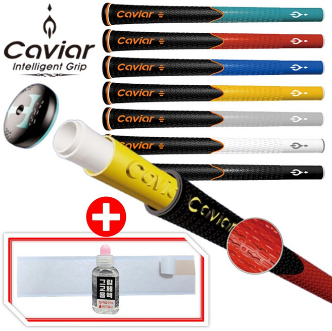 캐비어 골프 그립 싸이클론 S토크 50g 46g 42g 39g 아이언 드라이버 골프채그립, 1개, 화이트