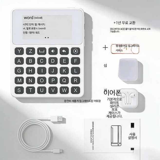 영어 전자사전 쓰기 문장, leken10max 그레이 4GB 메모리