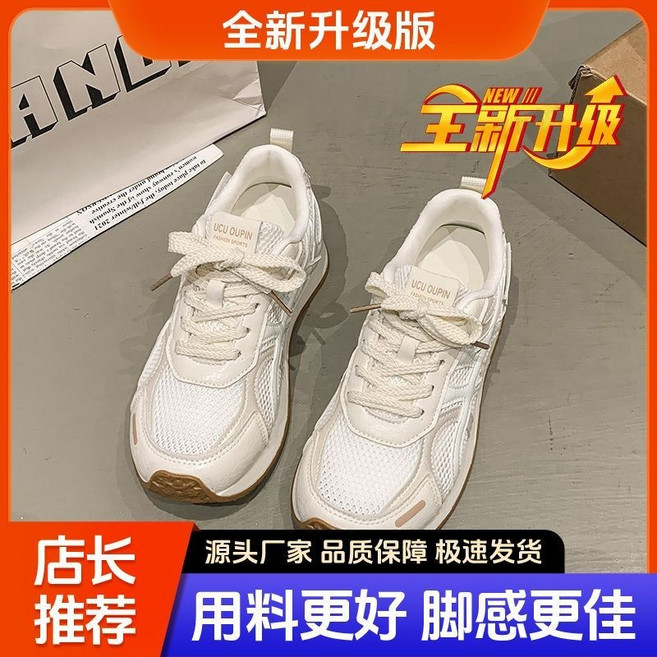UCU OUPIN 女款網面厚底透氣運動休閒德訓鞋