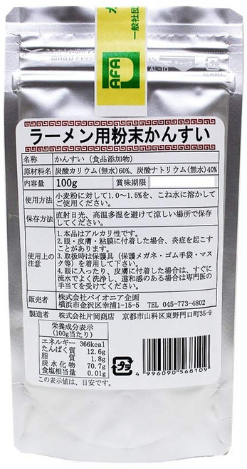 파이오니아 기획 라면용 분말 간수 100g
