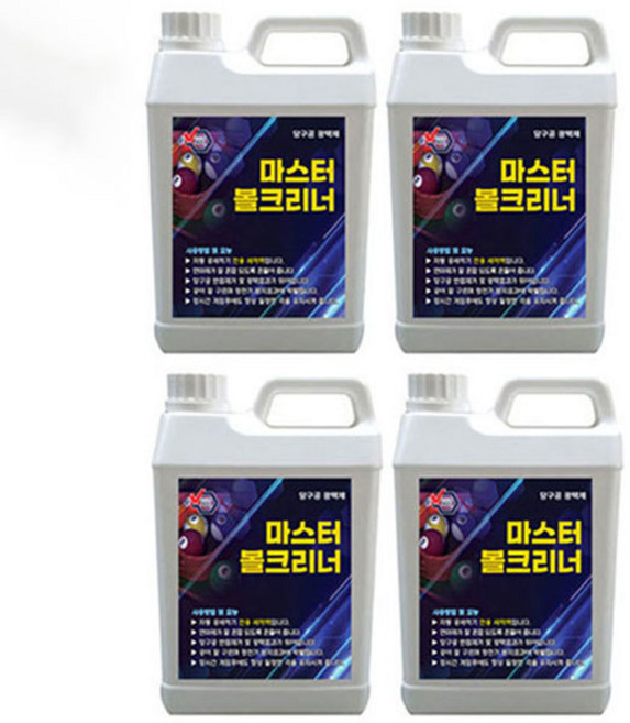 금남당구재료 당구공세척액 마스터 볼크리너 2리터 4개 당구공광택제 당구공연마제 당구공닦는약 당구공약 당구공왁스 당구공세척액 마스터 볼크리너 2리터 4개 / 당구공광택제 당구공연마제, 흰색