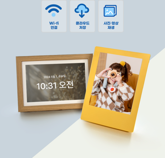 마이퍼스트 프레임 클라우드 스마트 디지털 액자 9인치 10인치 터치 자동회전, 프레임 두들 9인치