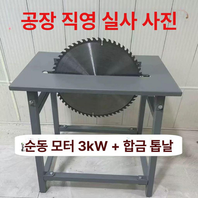 염지 주사기 바베큐 자동, 일체형 톱 풀세트 35cm 톱날 포함, 1개, 순동 모터+합금 톱날+10년 A S