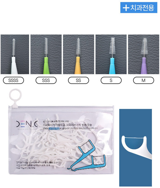 덴씨 고리형치실 치간칫솔 치과칫솔 교정용 미세모칫솔, 치간칫솔25ea(케이스)-SSS사이즈