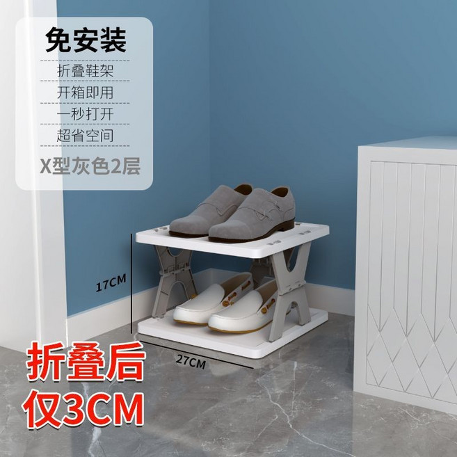 折疊 免安裝 鞋架 簡易室內房間家居收納置物, X型灰色,5層【單排】, 1個