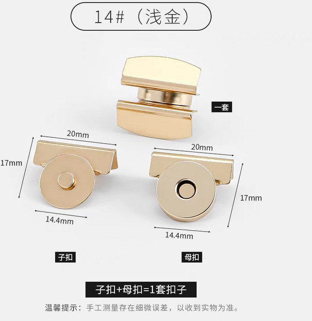 包包磁扣 磁鐵扣 免縫磁扣 包包配件, 包包磁吸扣( 金色 )混搭買5送1
