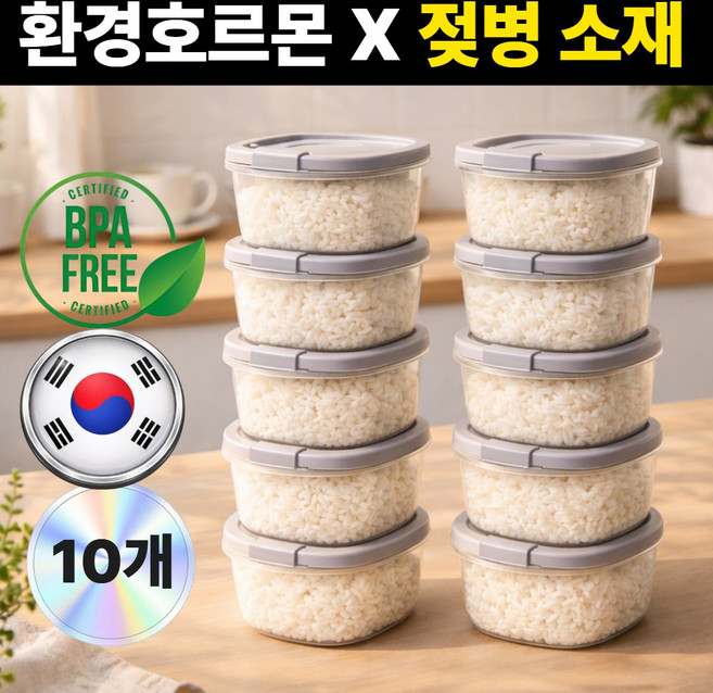 로벨스 국산 전자레인지 냉동밥 보관 용기 반찬 이유식, 10개, 투명그레이