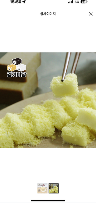 [경기미당] 쌀 카스테라 인절미 1kg, 56개