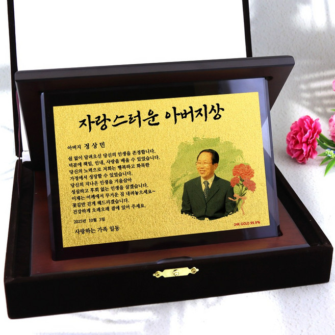 순금상패 부모님감사패 퇴임 퇴직기념패 환갑 칠순 팔순 생신선물 정년퇴직 24K 99.9% 순금 크리스탈 가리비형 순금패 공로패 기념패 순금 감사패 제작, A.순금패 쉐도우판