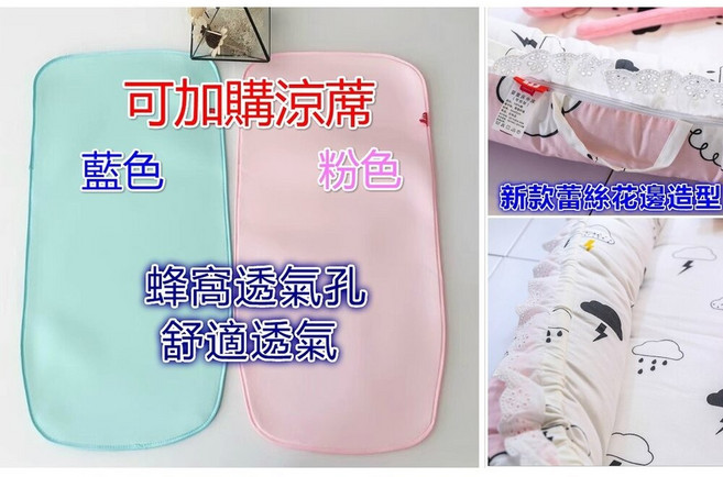 MoMo媽咪 嬰兒床中床 網眼涼蓆, 1個