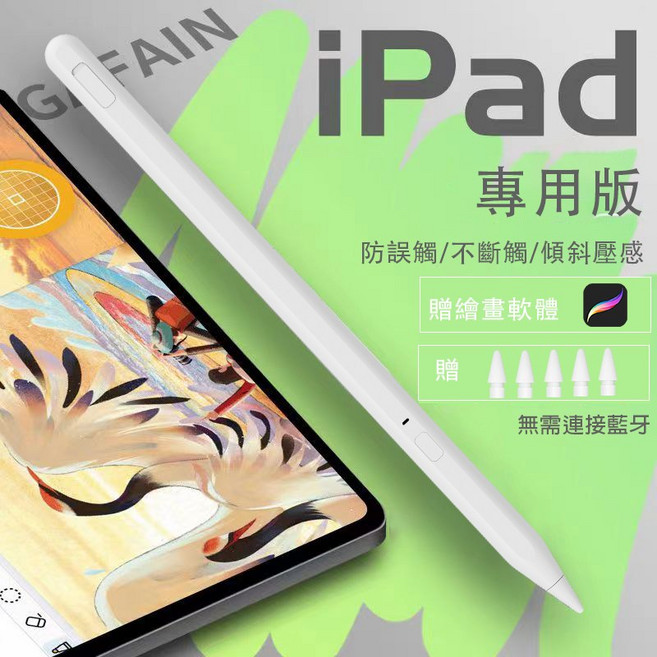 ArtizonPen Pro iPad觸控筆 平替電容筆 手寫筆 傾斜壓感 防誤觸 隨手寫, 1個, pencil尊貴款,IPAD pro 2018年之後上市, 白色