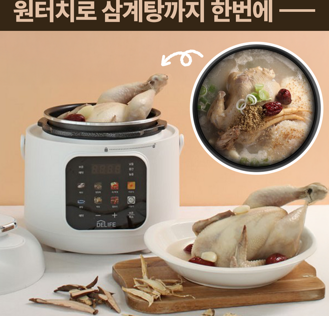 [무료반품가능] 눕눕 만능 멀티 압력 밥솥 죽 찜요리 이유식 전기 스팀 쿠커, 화이트