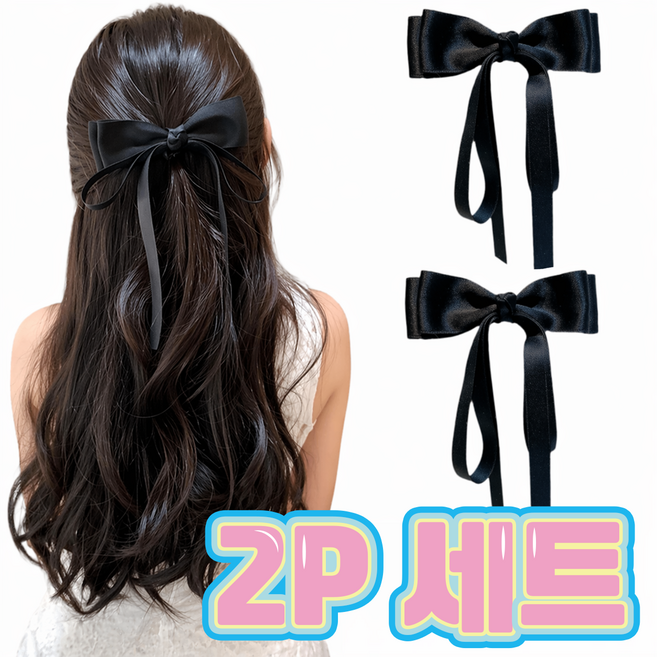 블링모어 로맨틱한 리본핀 리본 헤어핀 2P 세트