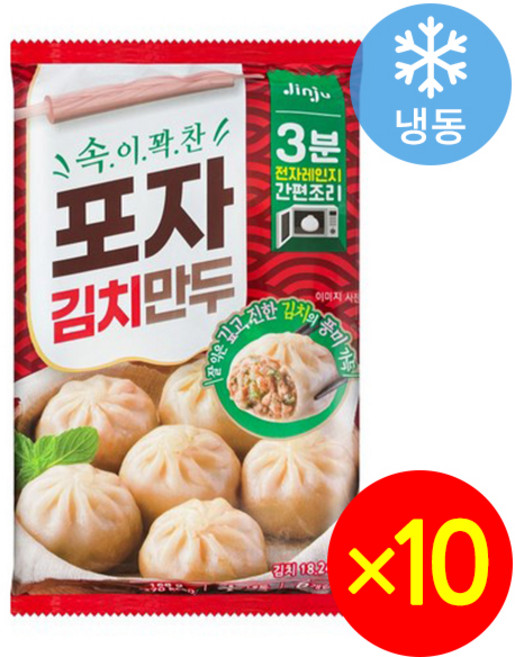 진주햄 포자김치만두 168g x 10개