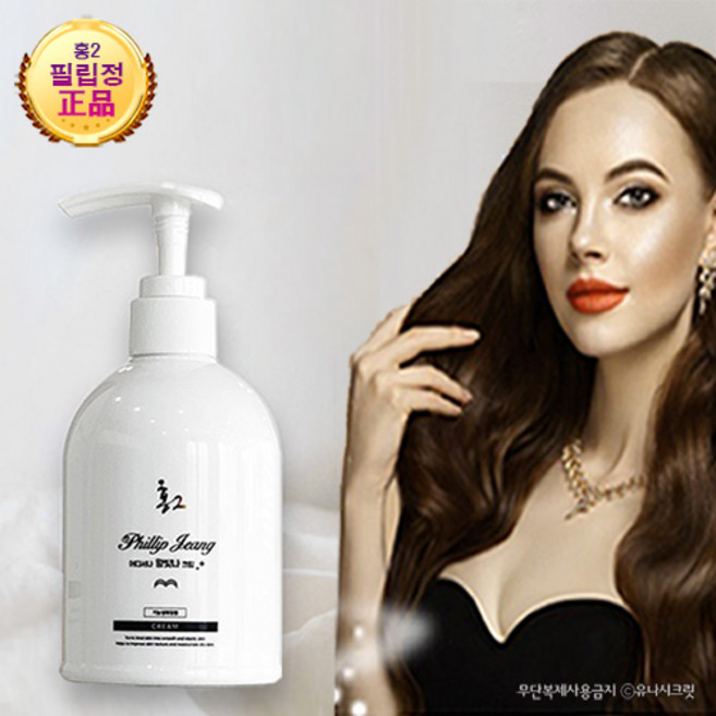 홍2 필립정 어디서나 왕빛나 바스트 사이즈 볼륨 탄력 힙업 크림, 1개, 300ml