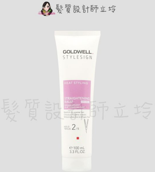 歌薇 GOLDWELL 直髮控柔順乳 造型品 支撐2 光澤3 100ml, 1個