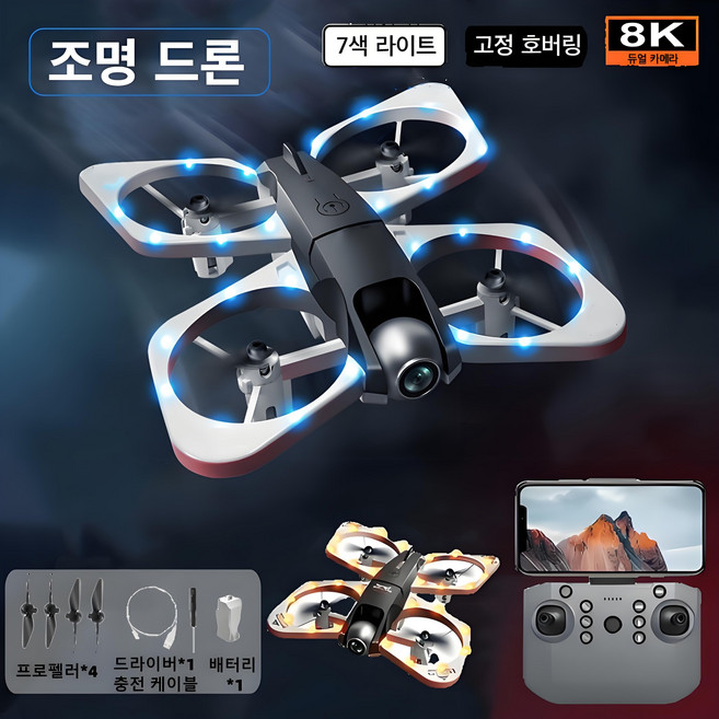 Mochae 미니 드론 8K LED 드론 입문용 듀얼 카메라 교육용 완구드론 고성능 스마트 WiFi 드론 세트 소형 RC 비행기, 8K 듀얼 카메라+배터리*1, 1개