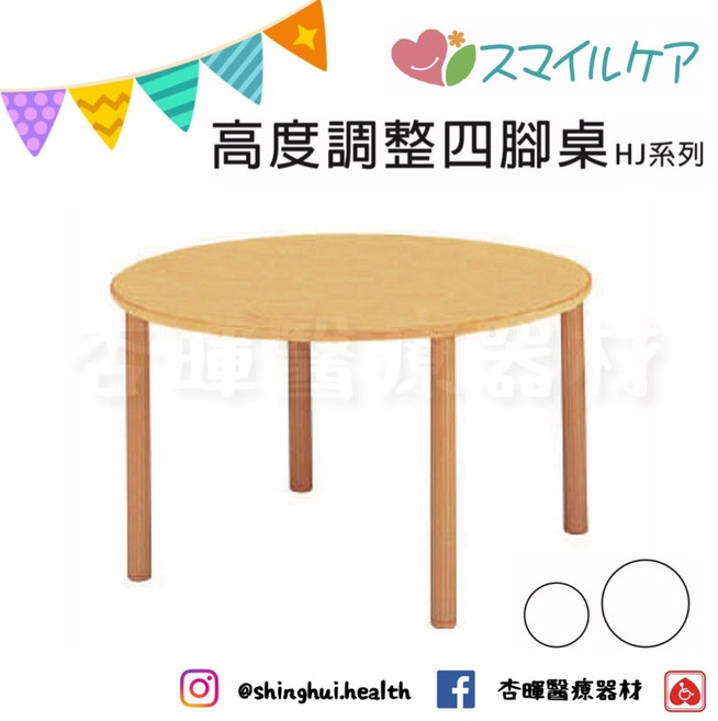 Office Labo HJ 調高式圓桌