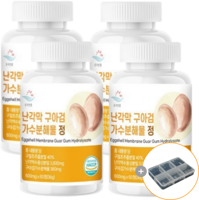 난각막 구아검 가수분해물 NEM 난간막 + 알약 케이스, 4개, 60정