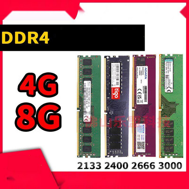 컴퓨터 메모리 16GB DDR4 램 16기가 데스크탑 램