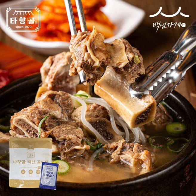 [47년 갈비탕 장인] 타향골 백년 갈비탕(특제소스 제공), 2개, 1kg