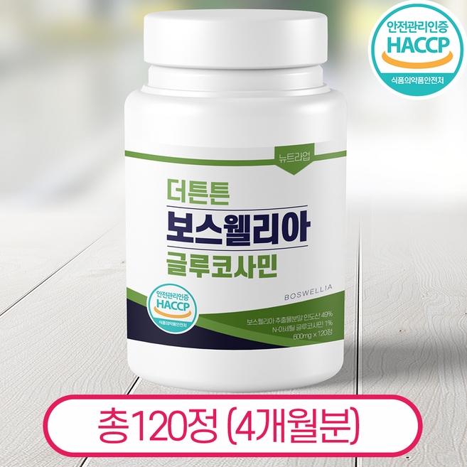 보스웰리아 글루코사민 100% 식약처 HACCP 뉴트라업, 1개, 120정