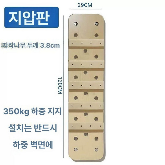 클라이밍 홀드 등반 볼더링 실내 행보드 벽타기, 핑거 보드