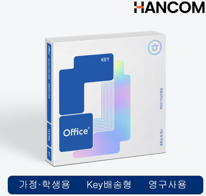 한컴오피스 2024 MLP 제품키배송형 가정및학생용 (윈도우용 PC1대만 사용), 한컴오피스2024 MLP제품키배송