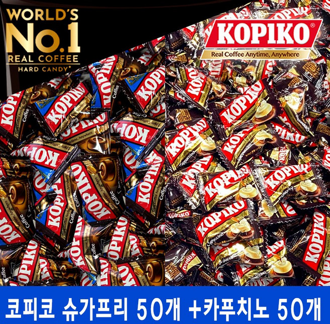 코피코 커피사탕 슈가프리 커피캔디 50개+ 오리지널 카푸치노캔디 50개 (개별포장) 탕비실 사무실간식 선물용 대용량
