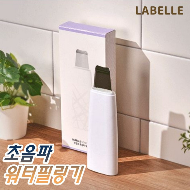 라벨르 워터필링기 삭피기 클렌징디바이스 뷰티디바이스 얼굴피지제거, 라벨르 워터필링기 L8