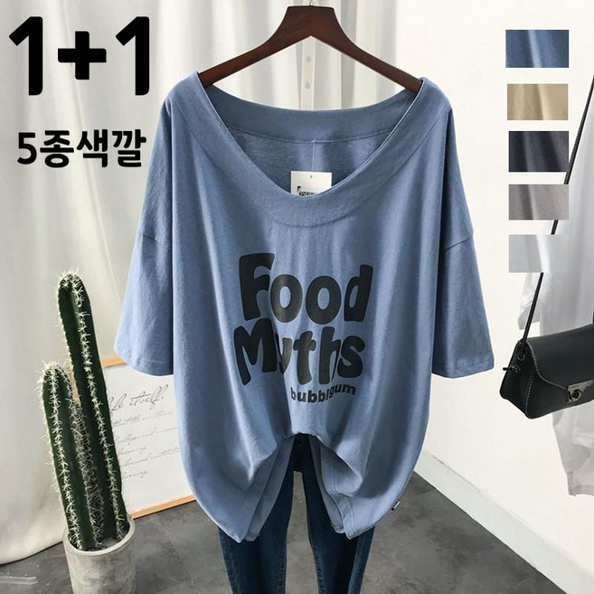 2장세트 브이넥 반팔티 영문티 빅사이즈 150kg까지 루즈핏 박시티 쇄골 날씬해보이는 여름 반팔 티셔츠