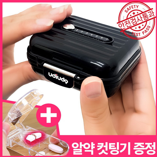 [안심소재] 완벽 밀폐 되는 우디우디 7칸 데일리 미니 약통 케이스 (알약커팅기 증정), 1개, 모던블랙