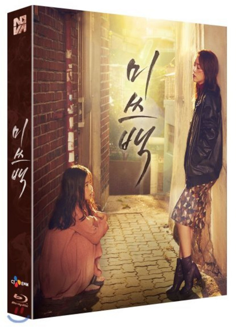 [Blu-ray] 미쓰백 (1Disc 스카나보 렌티큘러 풀슬립 1 000장 넘버링 한정판) : 블루레이