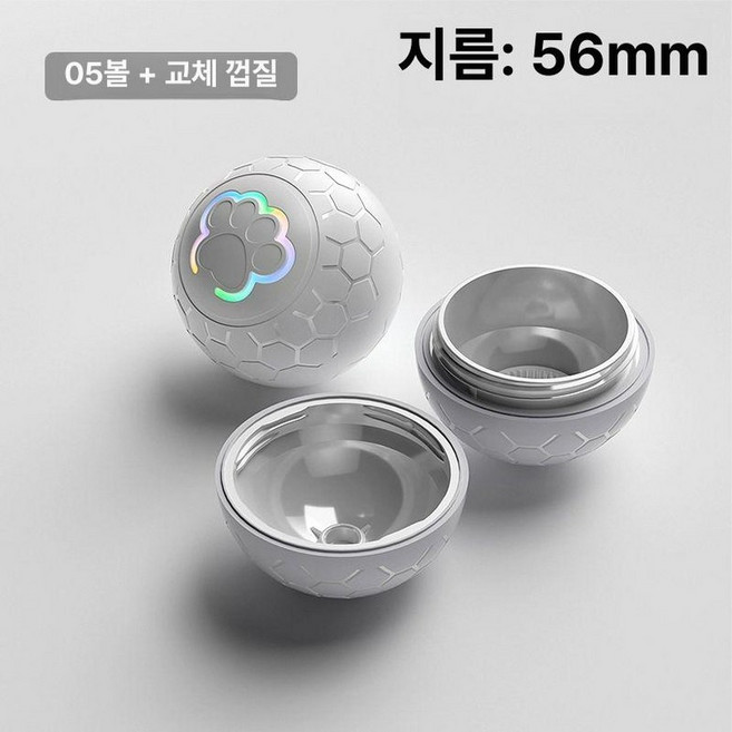 자동점프 움직이는 장난감공 애완 혼자놀기 강아지용 산책, 1개, 전동 점프볼+교체용