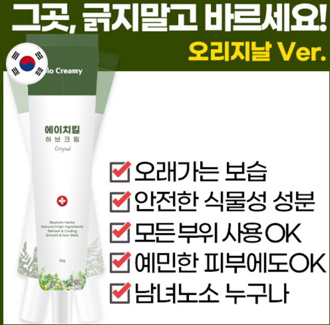 바이오크리미 에이치킬 종합 허브크림, 30ml, 1개