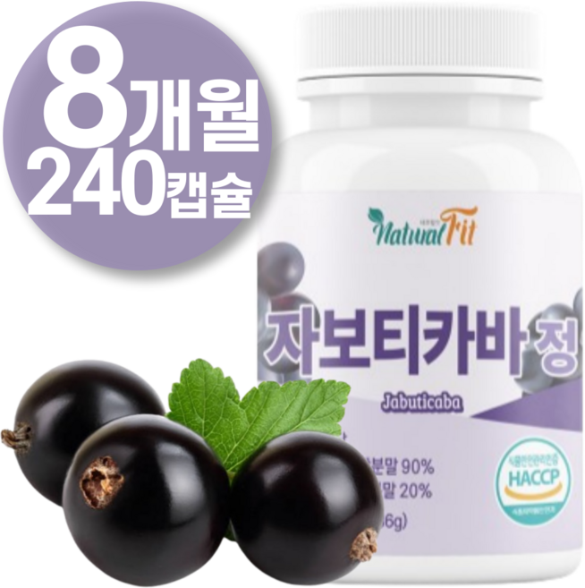 HACCP인증 자보티카바 거북이열매 브라질 자보티바 정 자보티카바 슈퍼 다이 맥스 베리 퓨레 max 효능 알약 핏 어트 주스 동결건조 100% 분말 식약청 해썹 인증, 4개, 60정