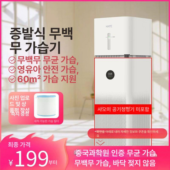 공기청정기 연결 기화식에어워셔 벤타 가열식 사무실, 호환 소미 4 Pro 정화기, 기본 모델명/품번