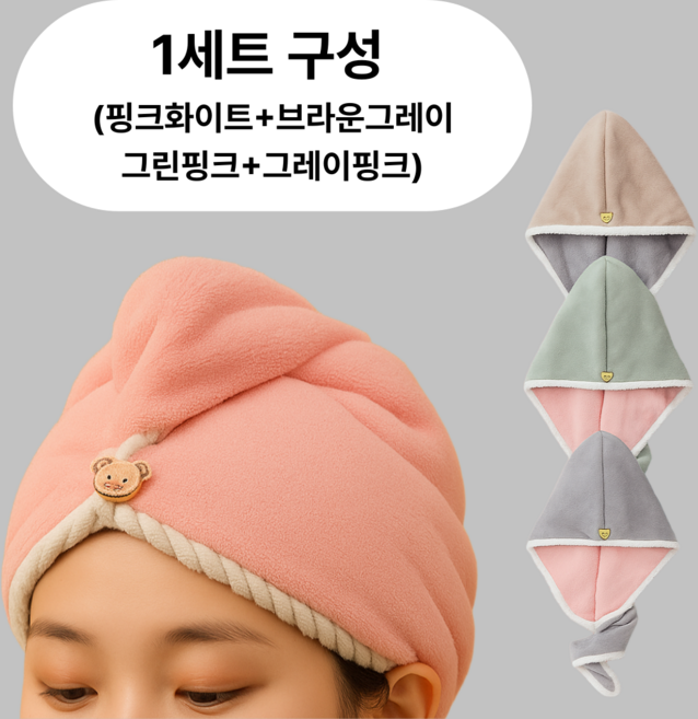 이중 두께 부드러운 흡수 빠른 건조 헤어 타월 세트, 1세트