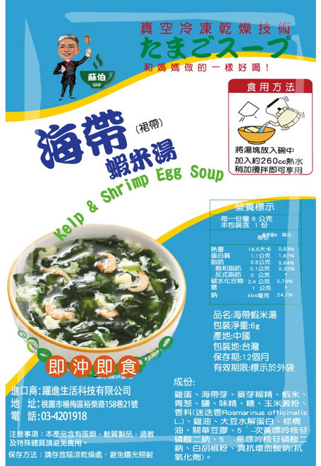 蘇伯 海帶蝦米湯, 10個, 海帶蝦米湯6g, 6g