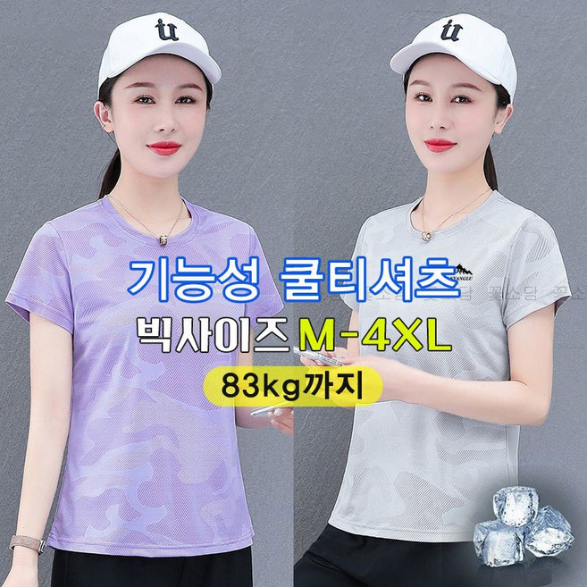 꽃소담 여자 여름 스포츠 냉감 반팔 티셔츠 기능성 등산복 요가복 탁구복 상의 X-Y26B152