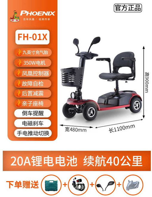 의료용스쿠터 휠체어 전동스쿠터 노인전동차 실버용, 1개